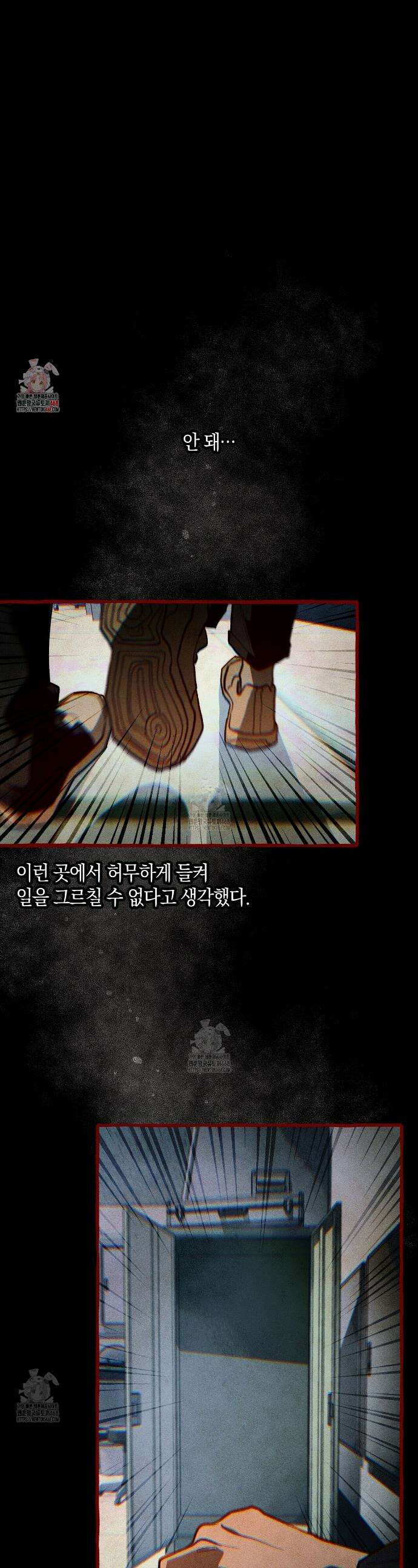 11번째 수학여행 38화 1