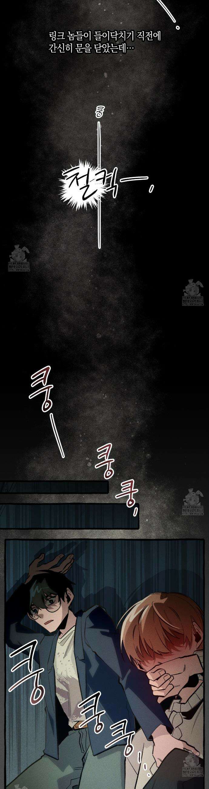 11번째 수학여행 38화 3