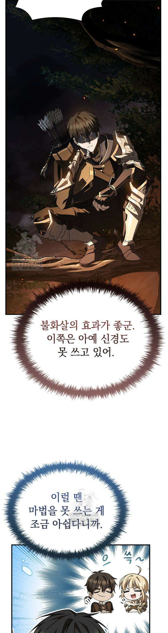 영혼 없는 불경자의 밤 52화 3