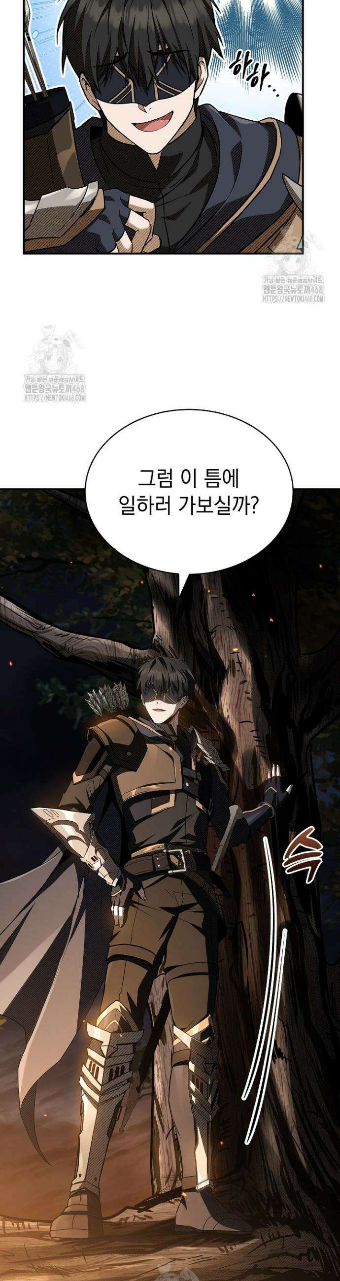 영혼 없는 불경자의 밤 52화 4