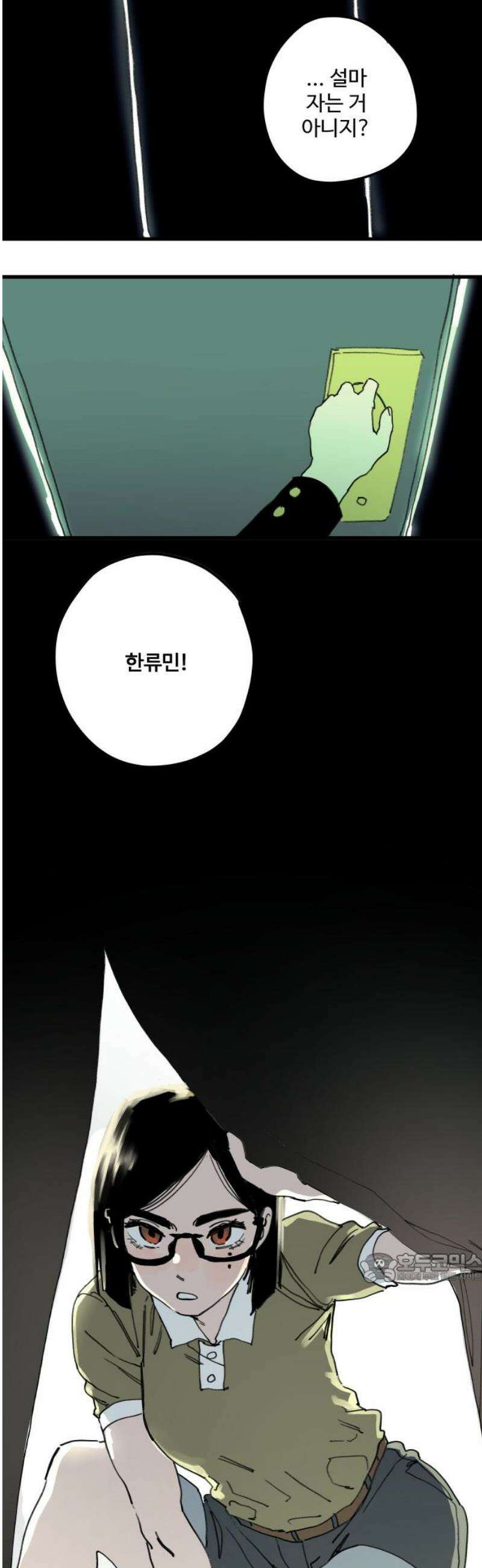 335KM 16화:코흘리개 꼬마였어 2