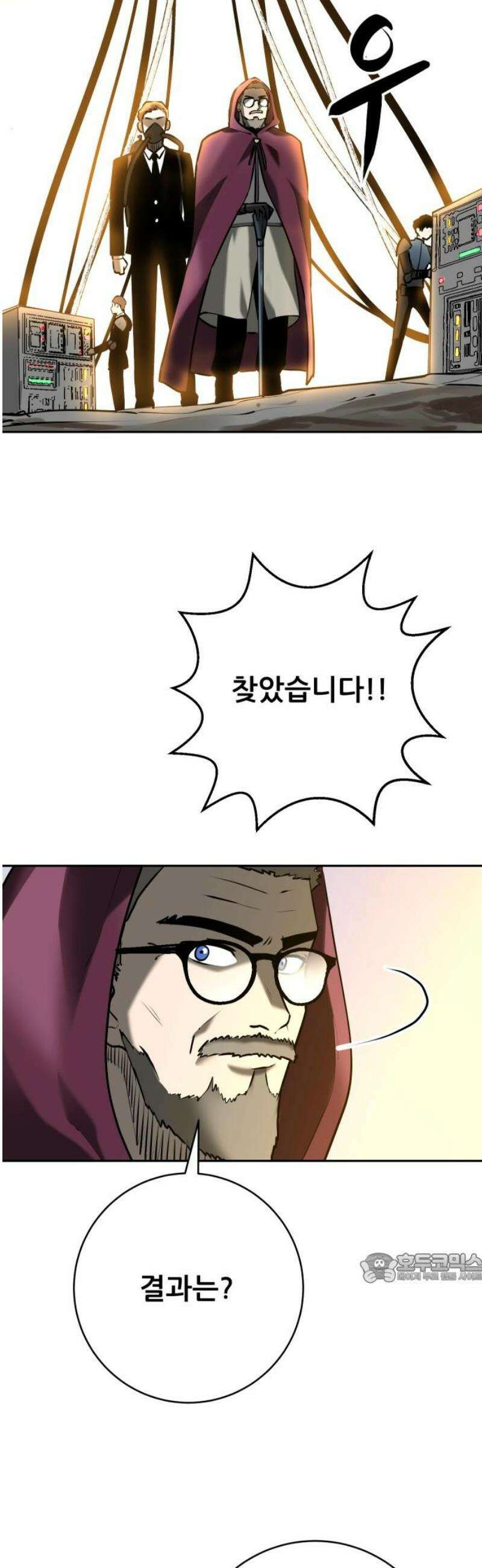 던전공략은 복붙이지 58화 2
