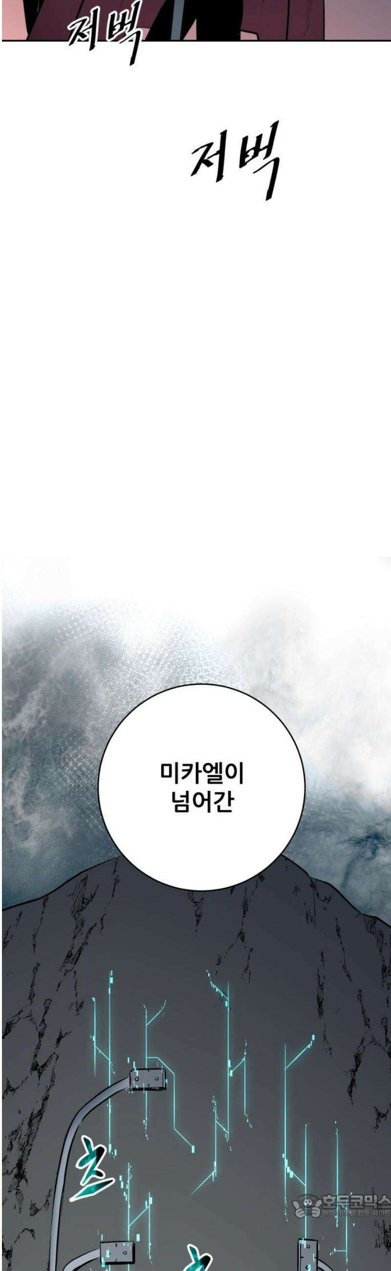 던전공략은 복붙이지 58화 4