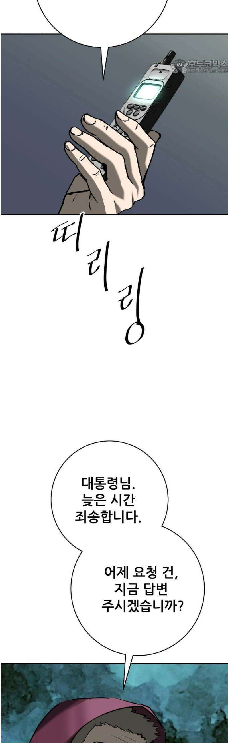 던전공략은 복붙이지 58화 7