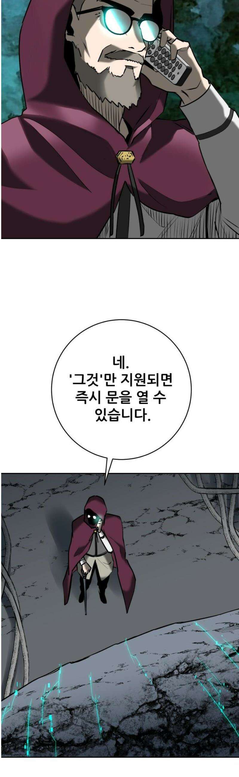 던전공략은 복붙이지 58화 8