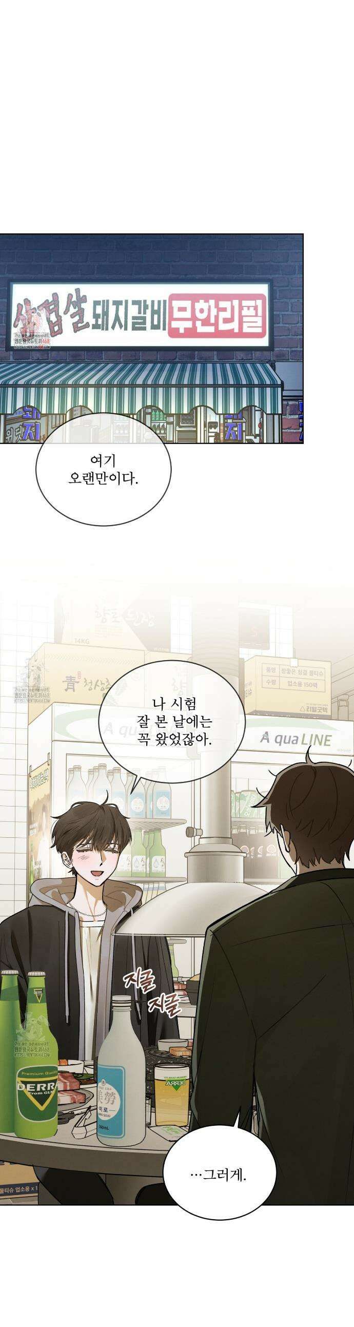 친애하는 나의 호러에게 22화 1