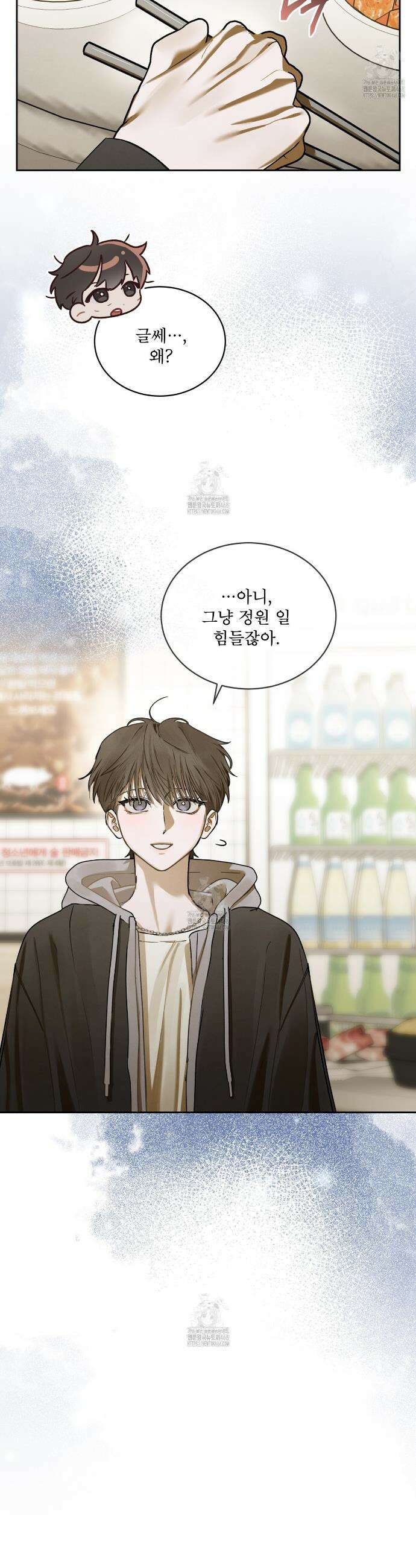 친애하는 나의 호러에게 22화 6
