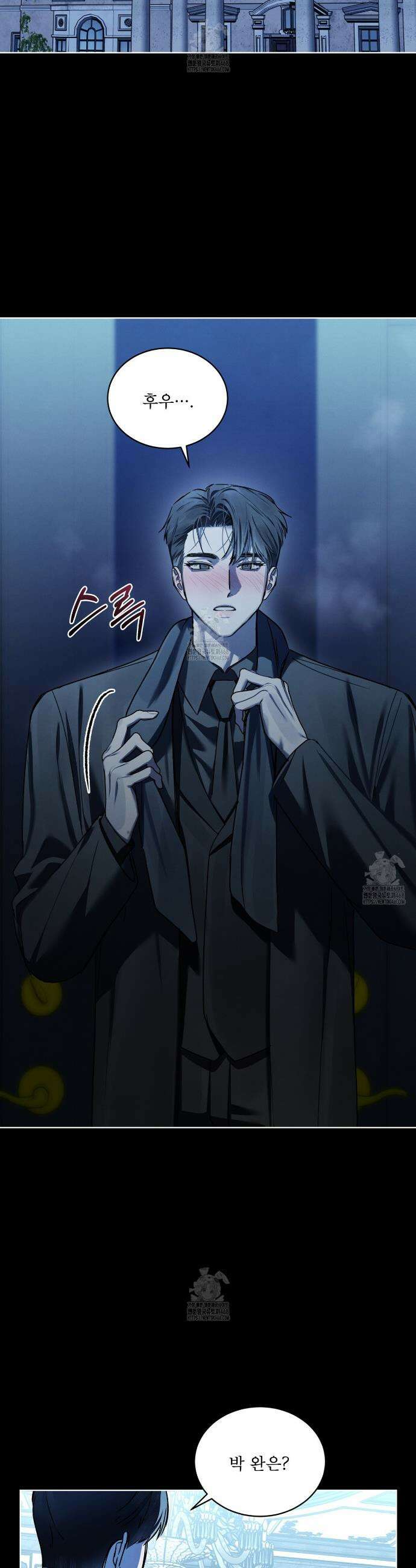 친애하는 나의 호러에게 22화 8