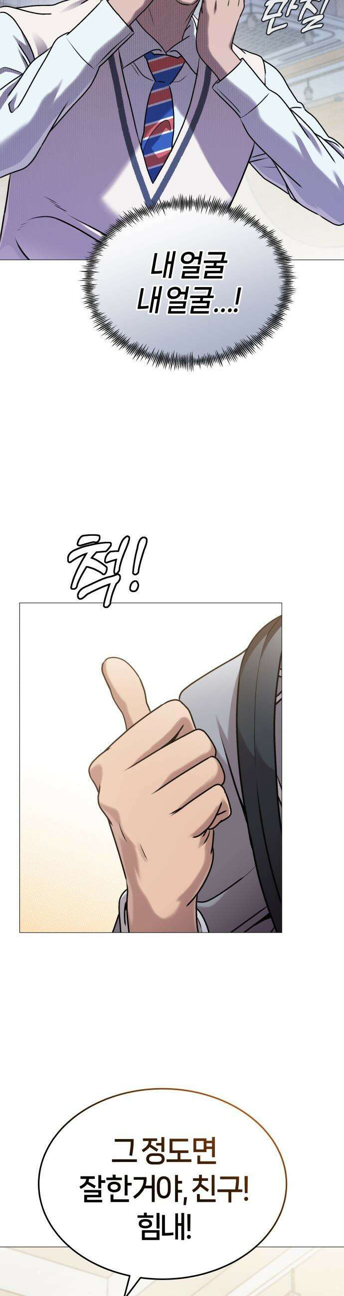 존X킬러 - 5화 20