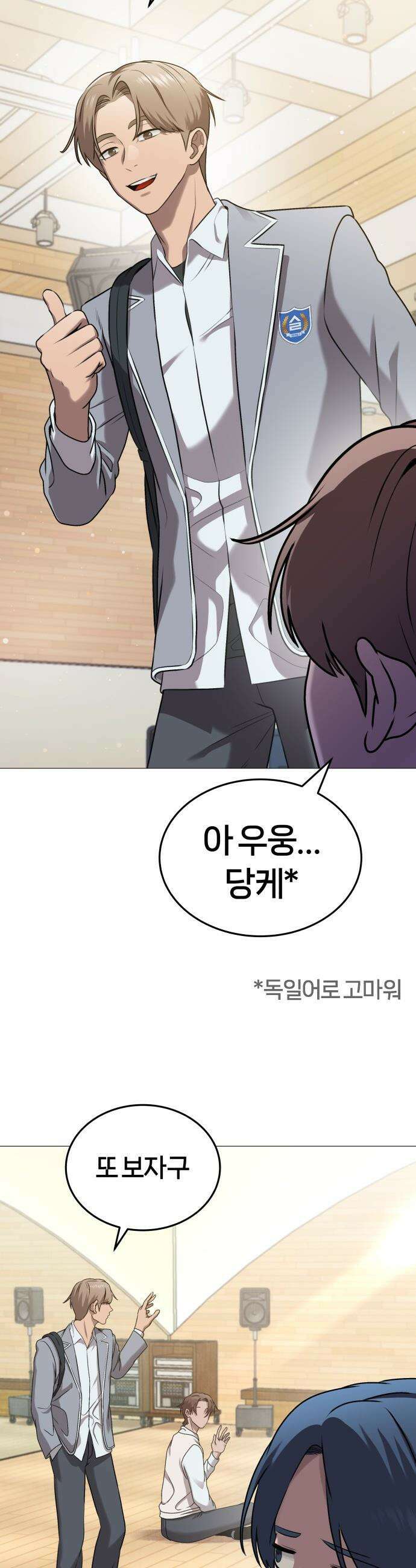 존X킬러 - 5화 21