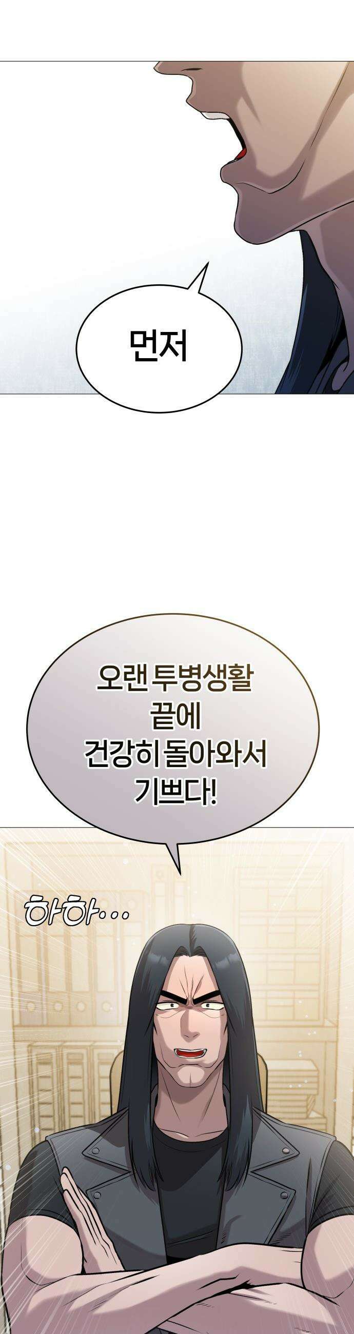 존X킬러 - 5화 25
