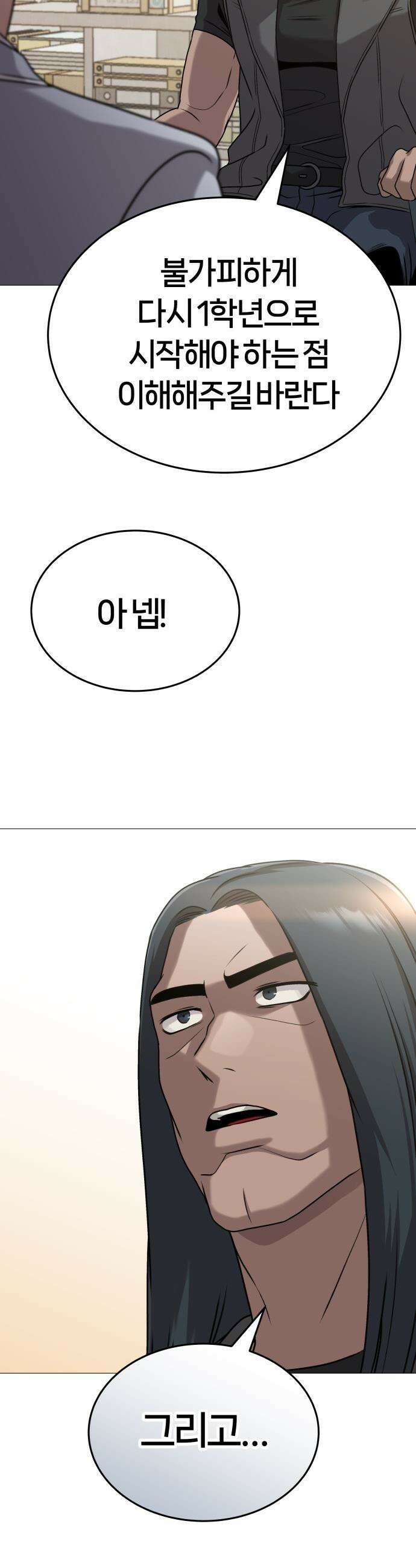 존X킬러 - 5화 28
