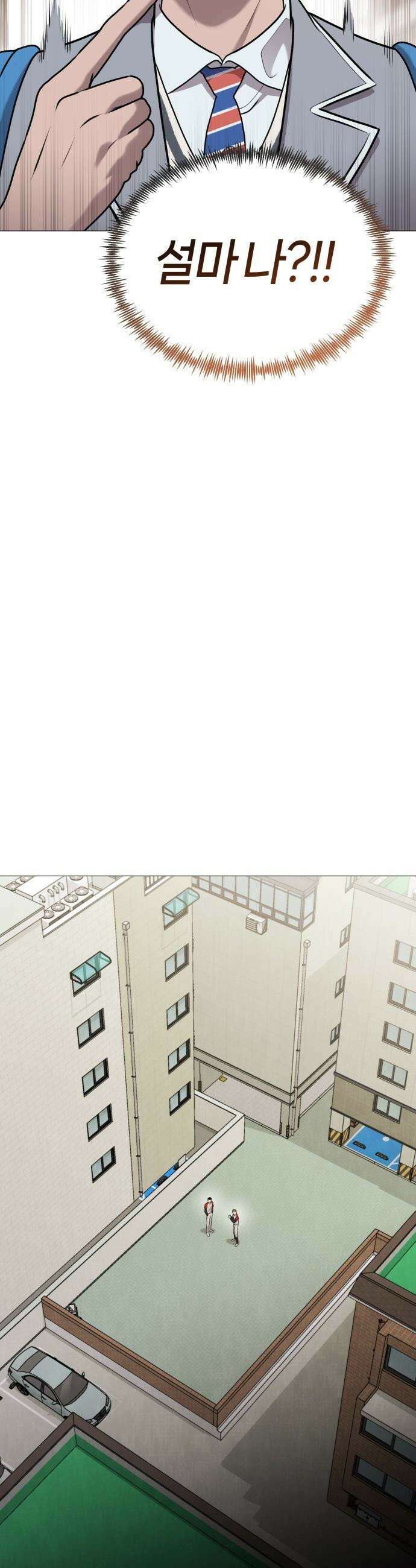 존X킬러 - 5화 35