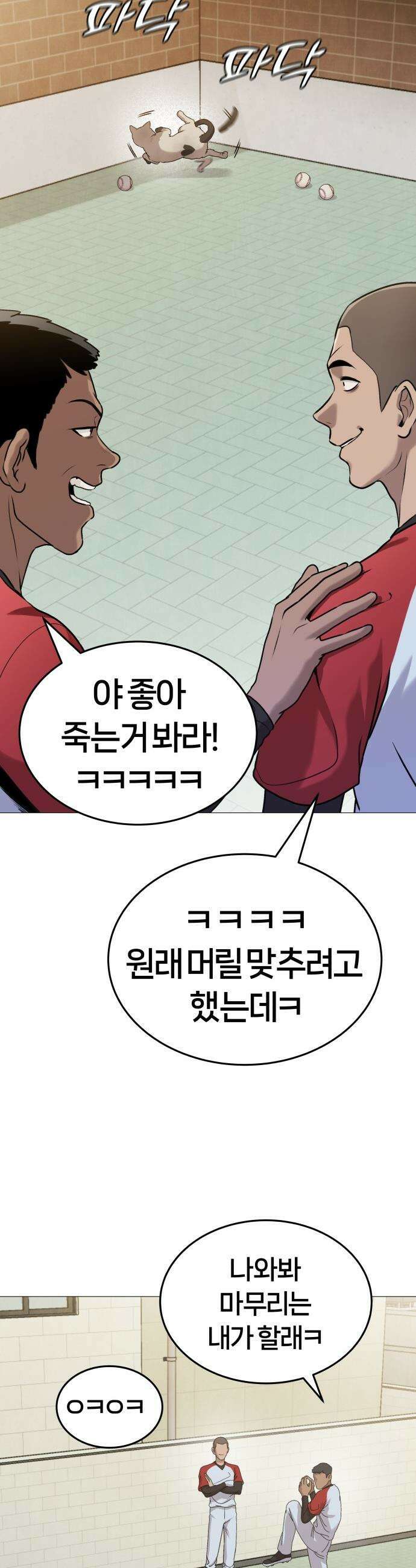 존X킬러 - 5화 38