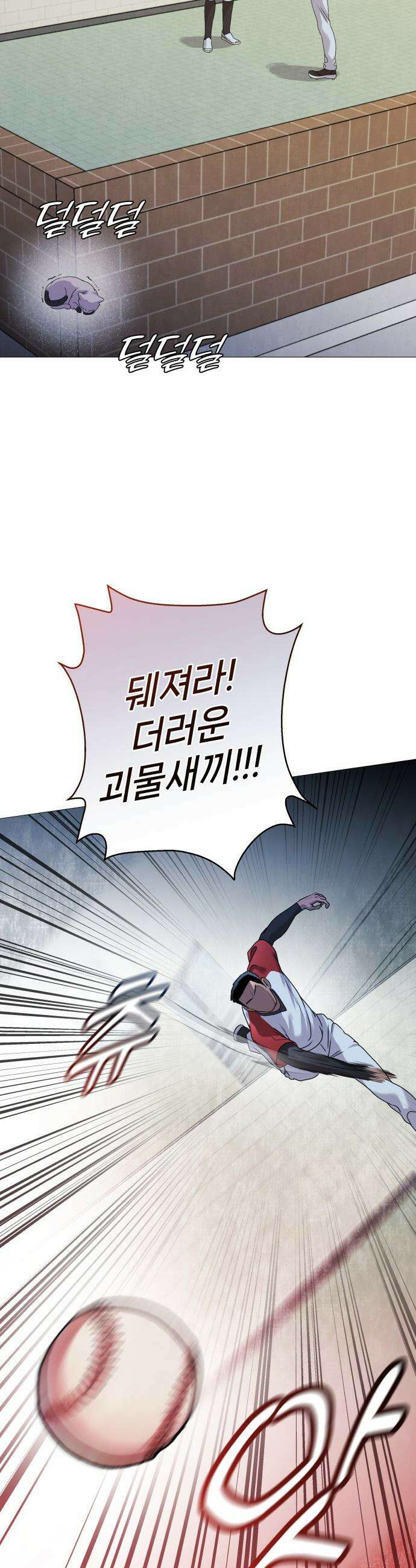존X킬러 - 5화 39