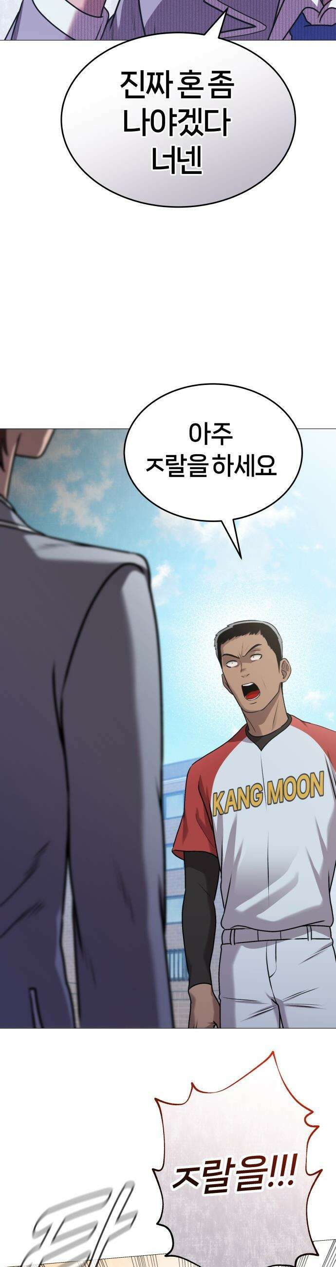 존X킬러 - 5화 46