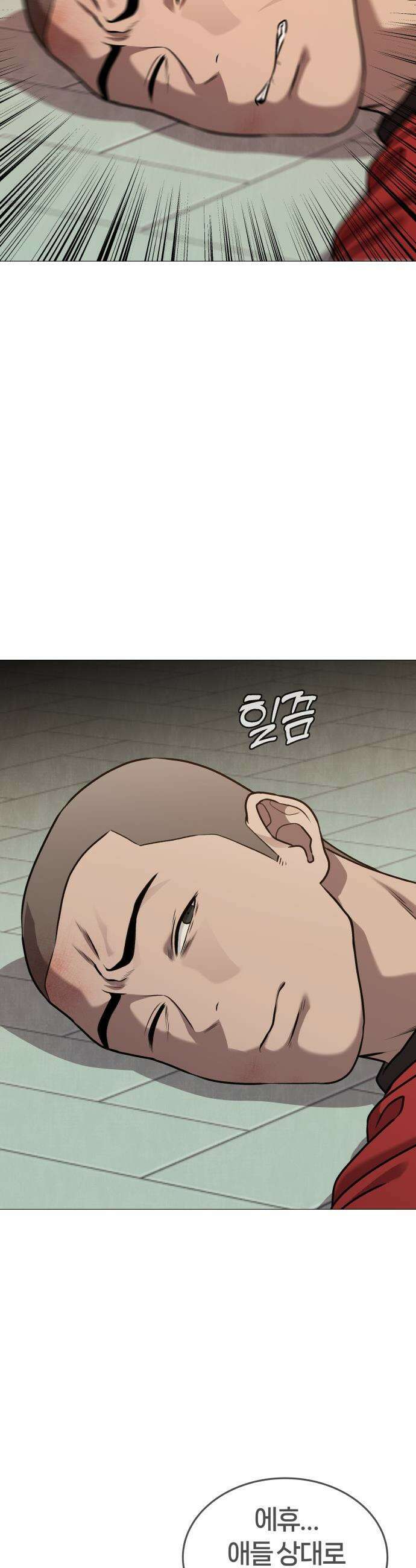 존X킬러 - 5화 56