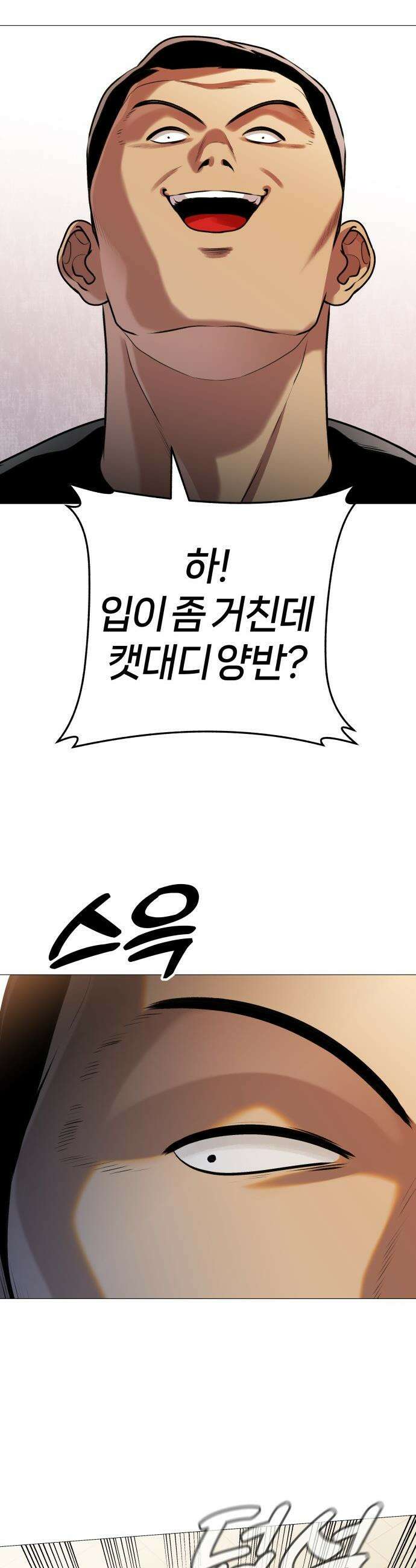 존X킬러 - 5화 64