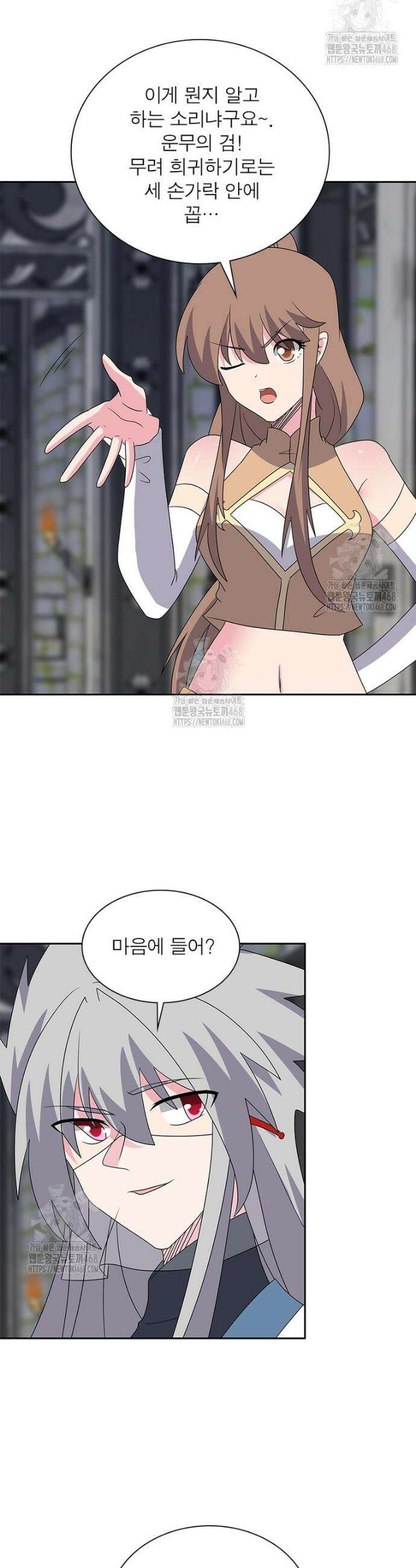 마황귀환록 331화 2