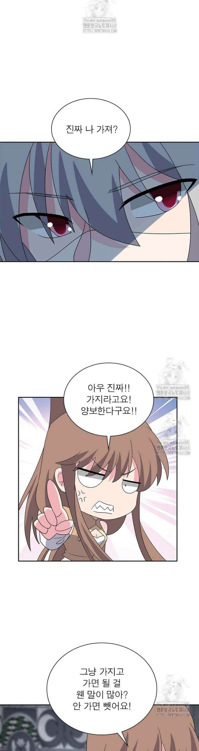 마황귀환록 331화 5
