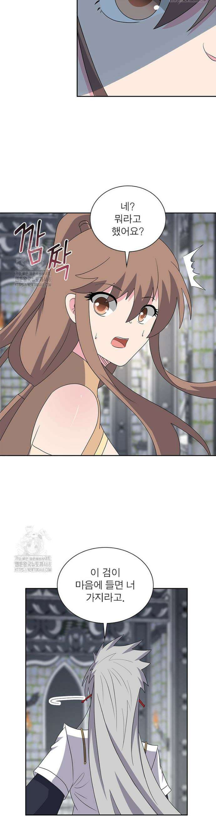 마황귀환록 331화 7