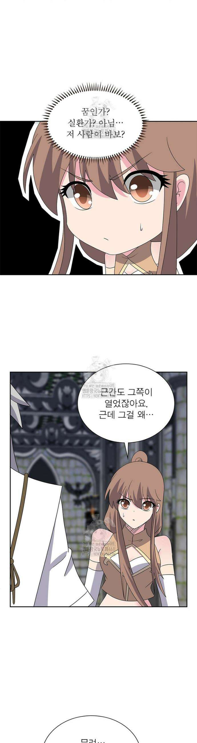 마황귀환록 331화 8