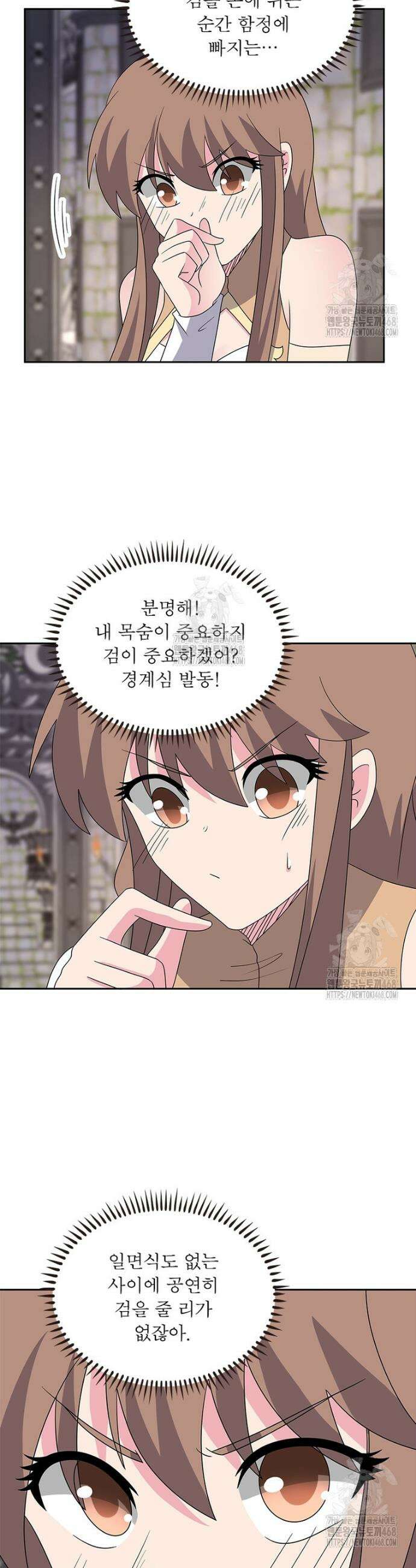 마황귀환록 331화 13