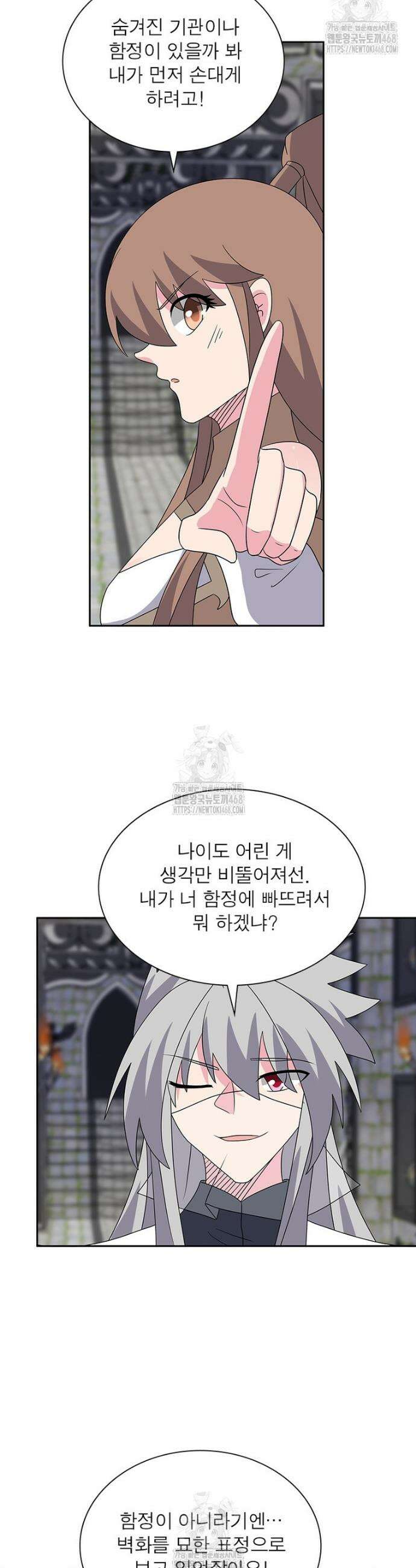 마황귀환록 331화 15