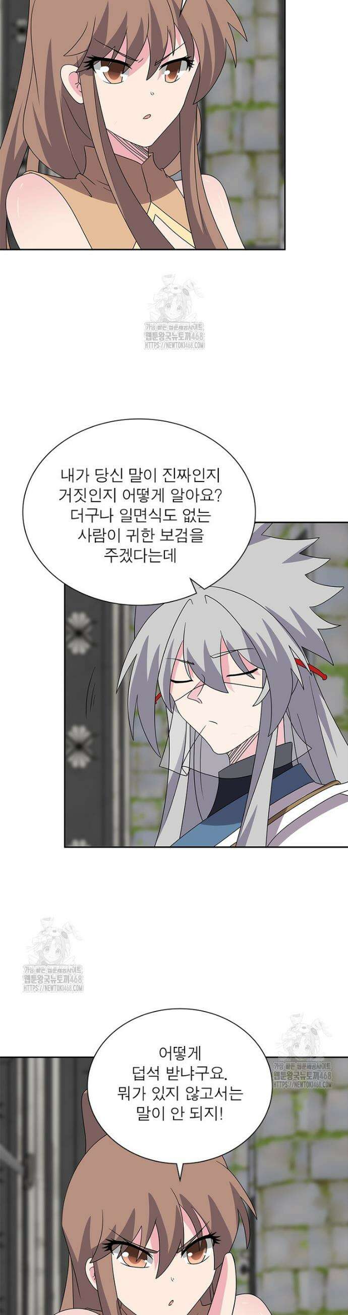 마황귀환록 331화 17