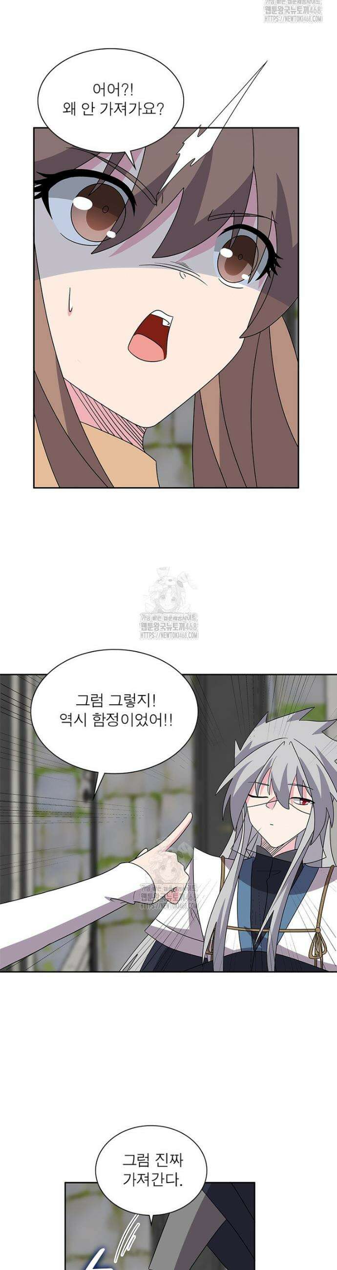 마황귀환록 331화 22