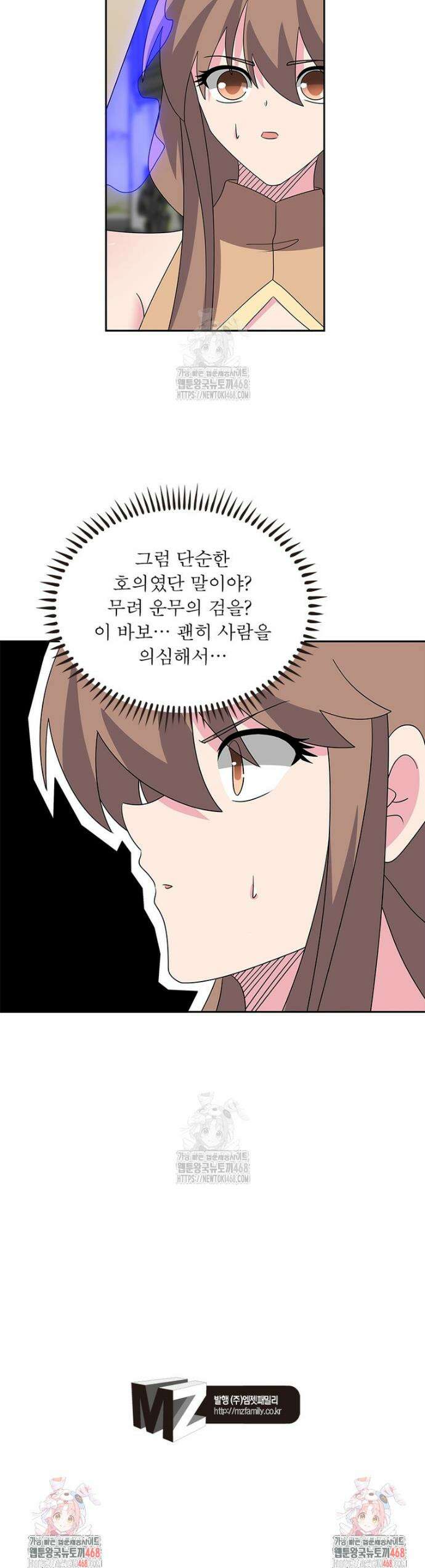 마황귀환록 331화 24