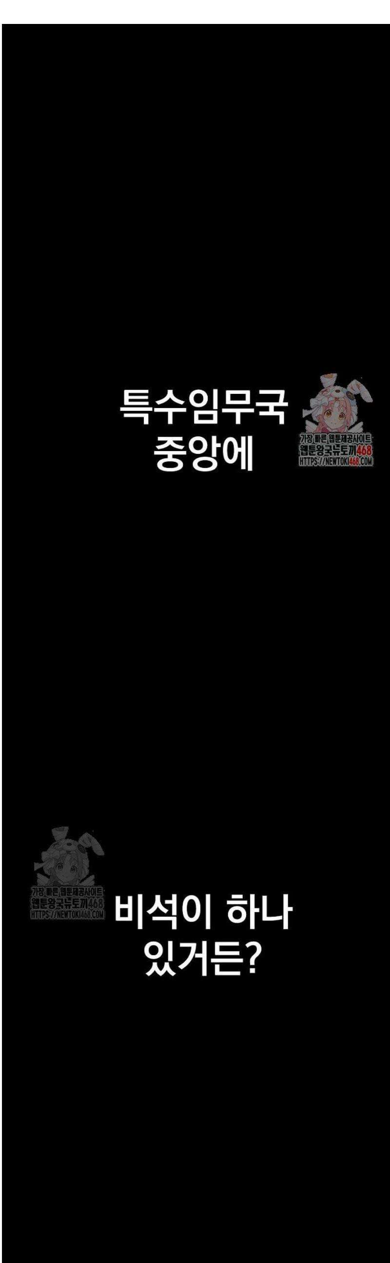 김부장 208화 김태형 부장 1