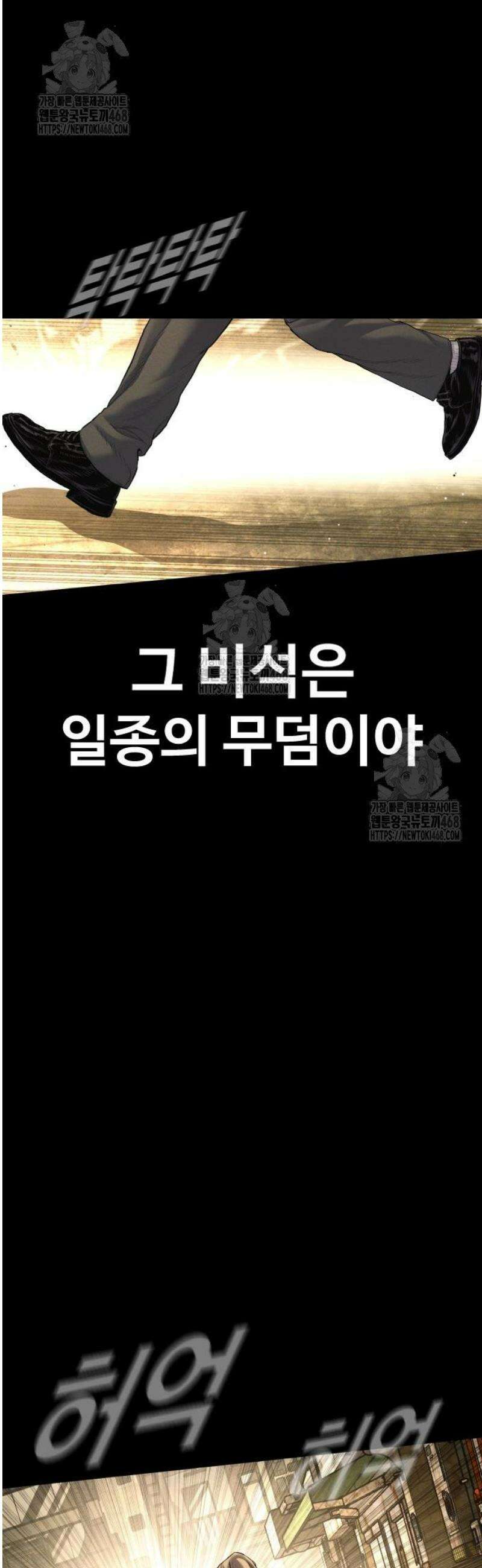 김부장 208화 김태형 부장 2