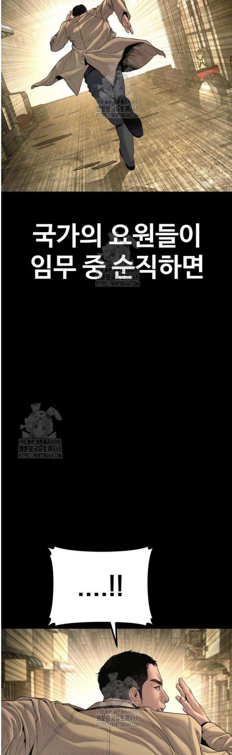 김부장 208화 김태형 부장 3