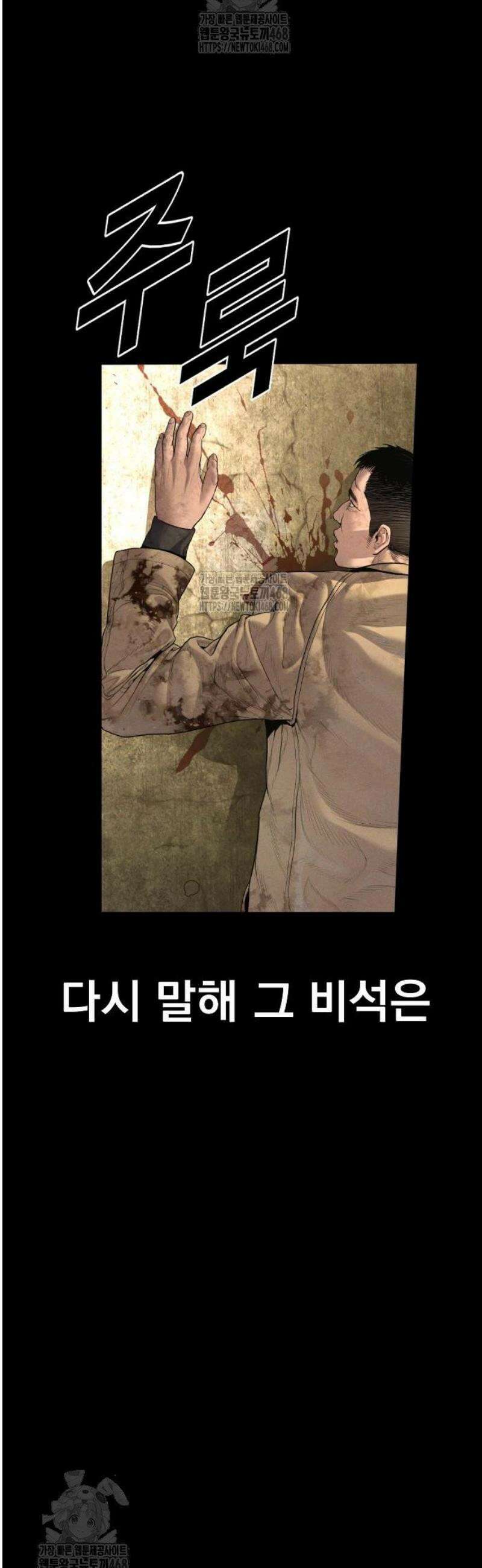 김부장 208화 김태형 부장 5