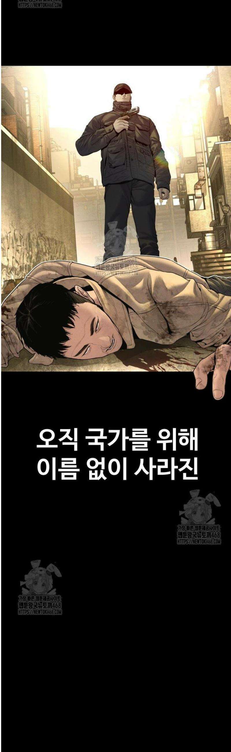 김부장 208화 김태형 부장 6
