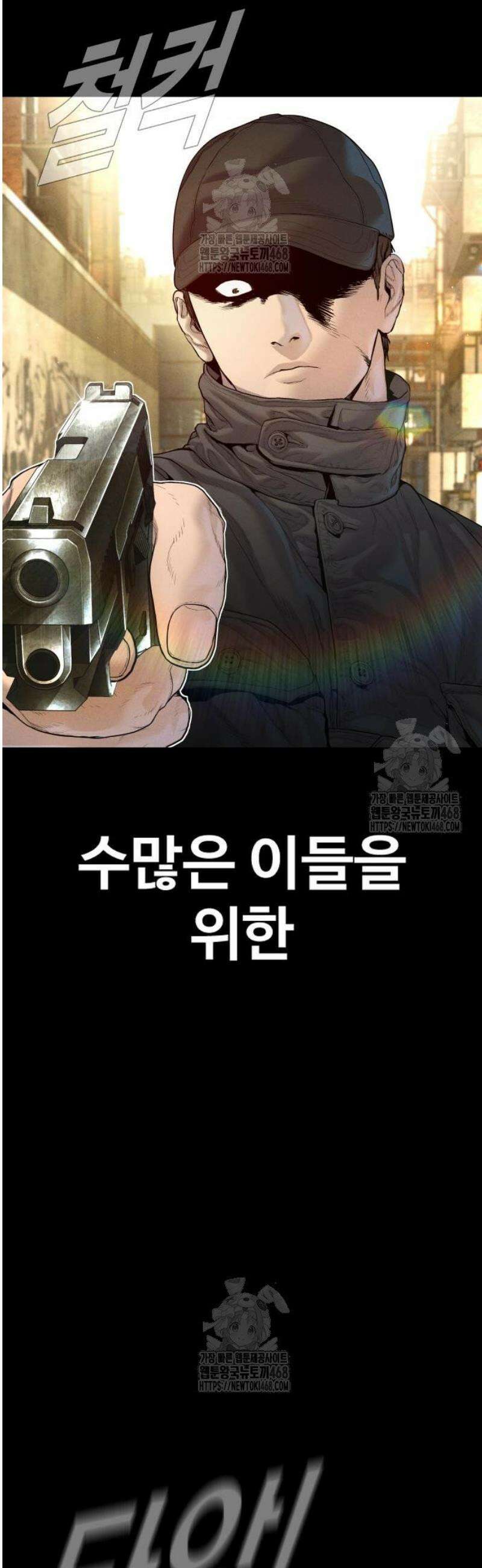 김부장 208화 김태형 부장 7