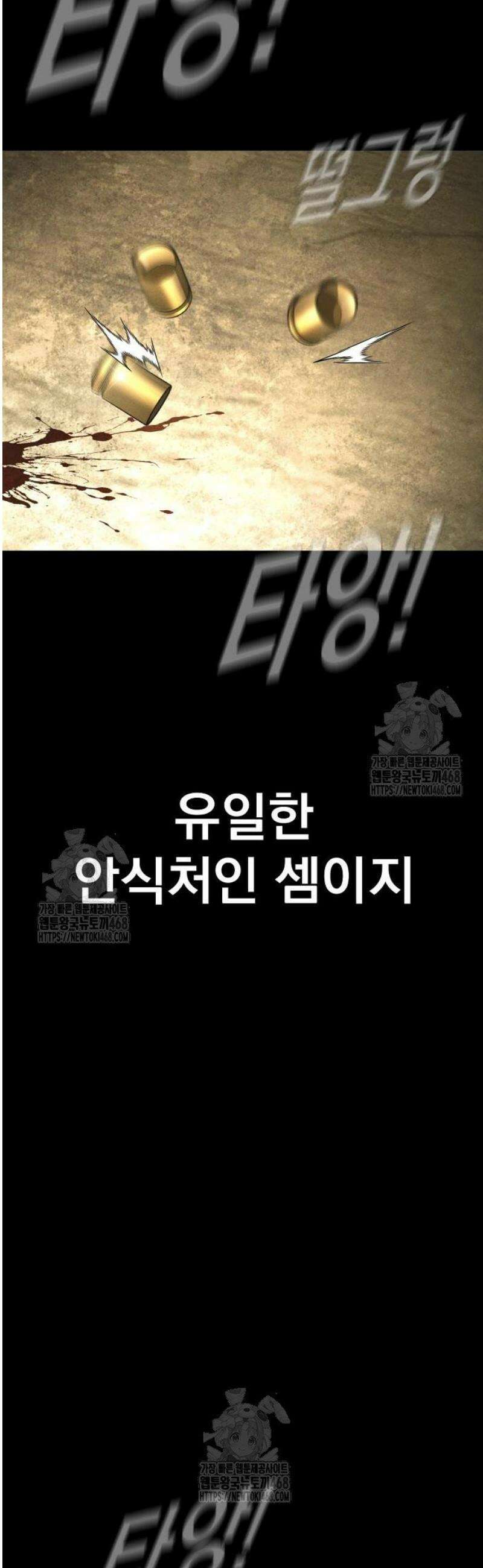 김부장 208화 김태형 부장 8