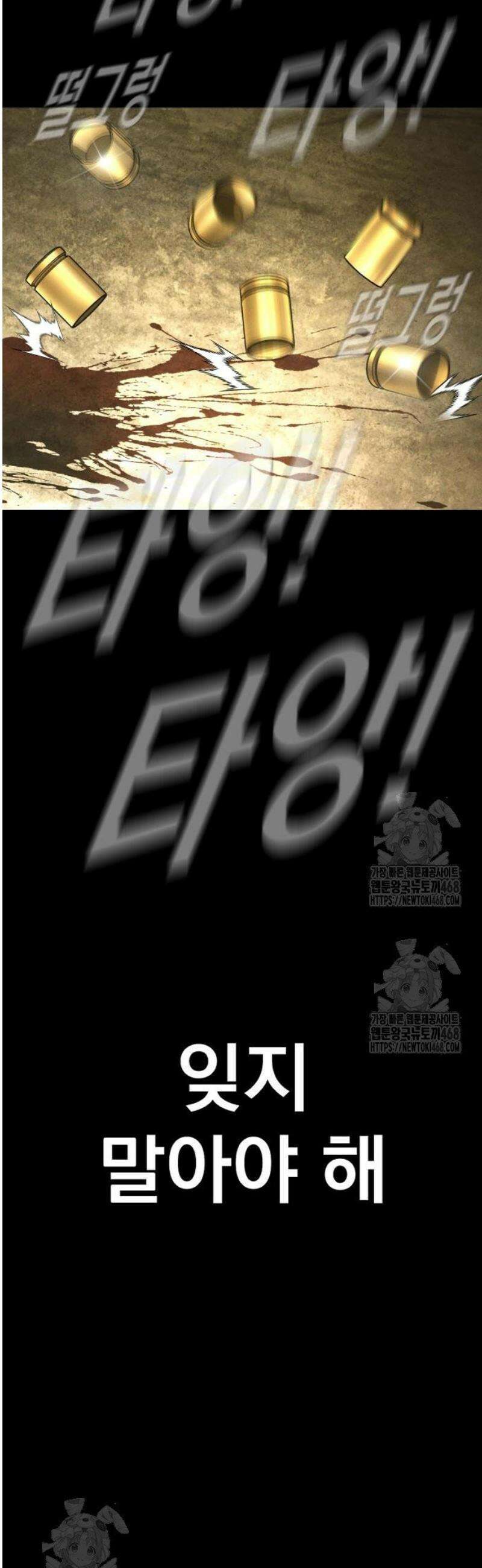 김부장 208화 김태형 부장 9