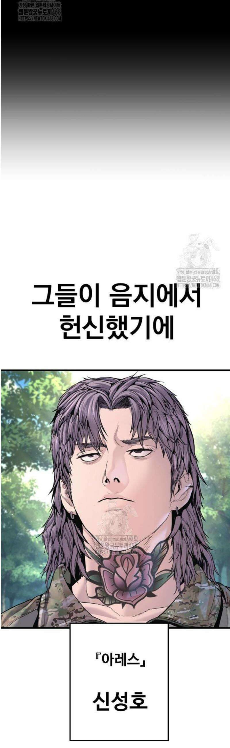 김부장 208화 김태형 부장 10
