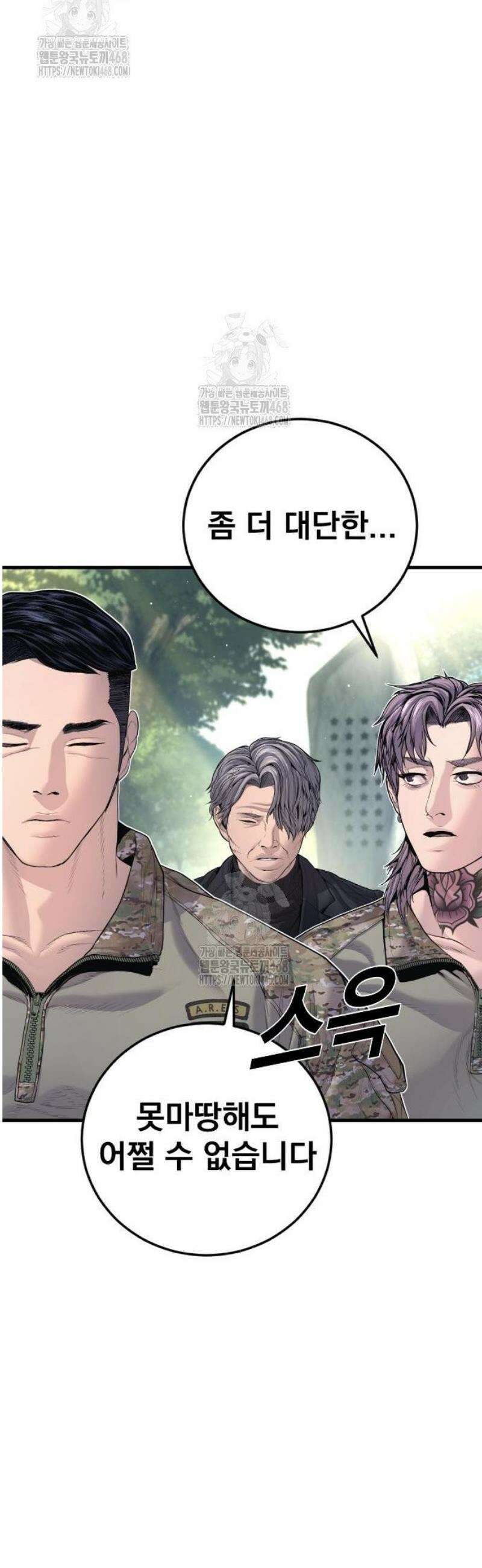 김부장 208화 김태형 부장 15