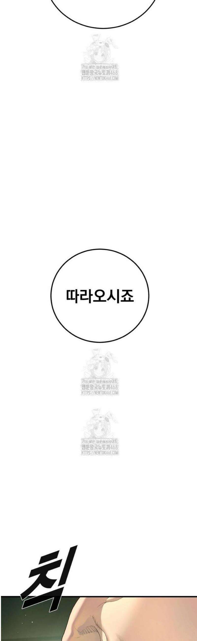 김부장 208화 김태형 부장 18