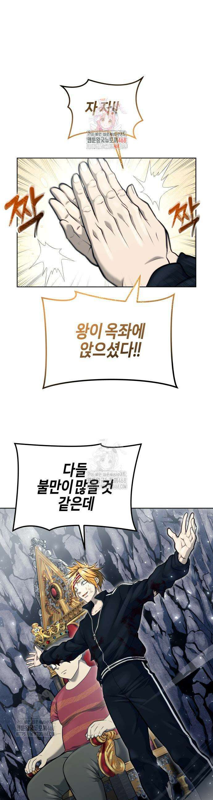 우렉마지노 우렉 마지노 28화 1