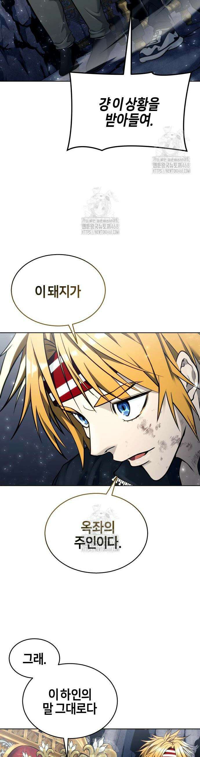 우렉마지노 우렉 마지노 28화 2