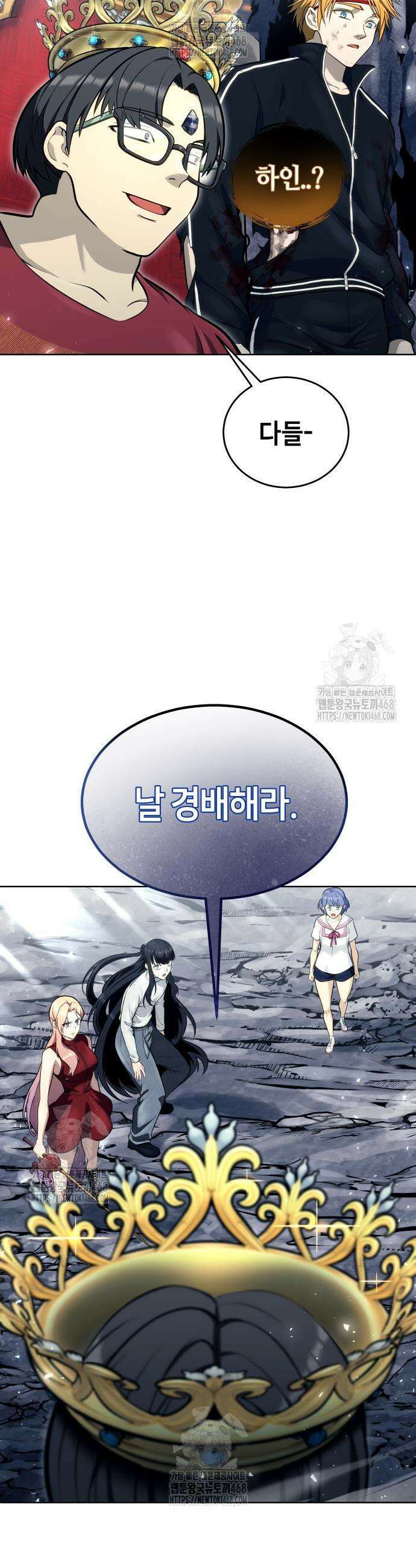 우렉마지노 우렉 마지노 28화 3