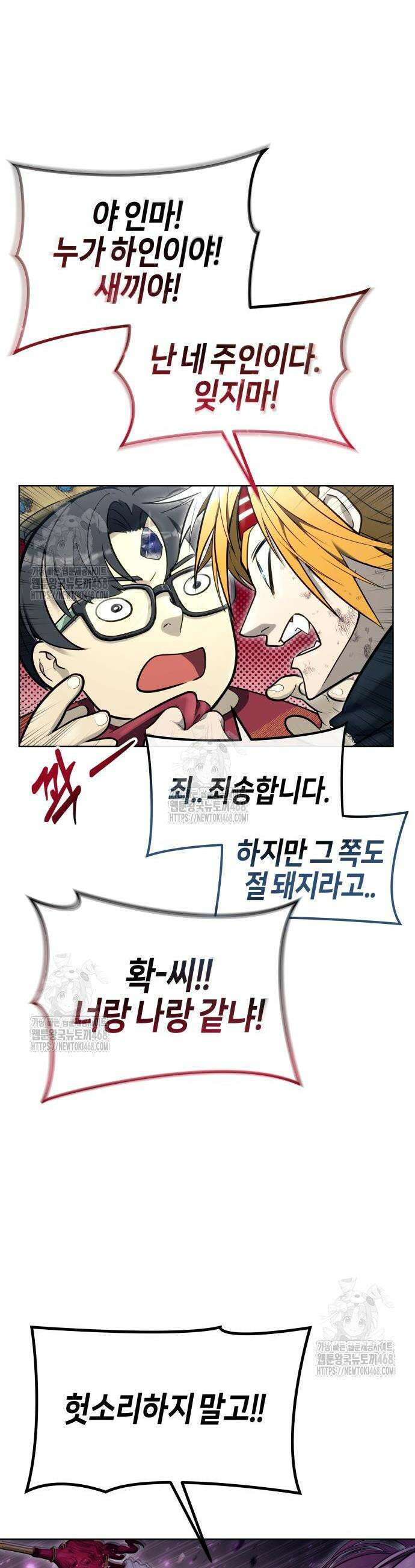 우렉마지노 우렉 마지노 28화 4