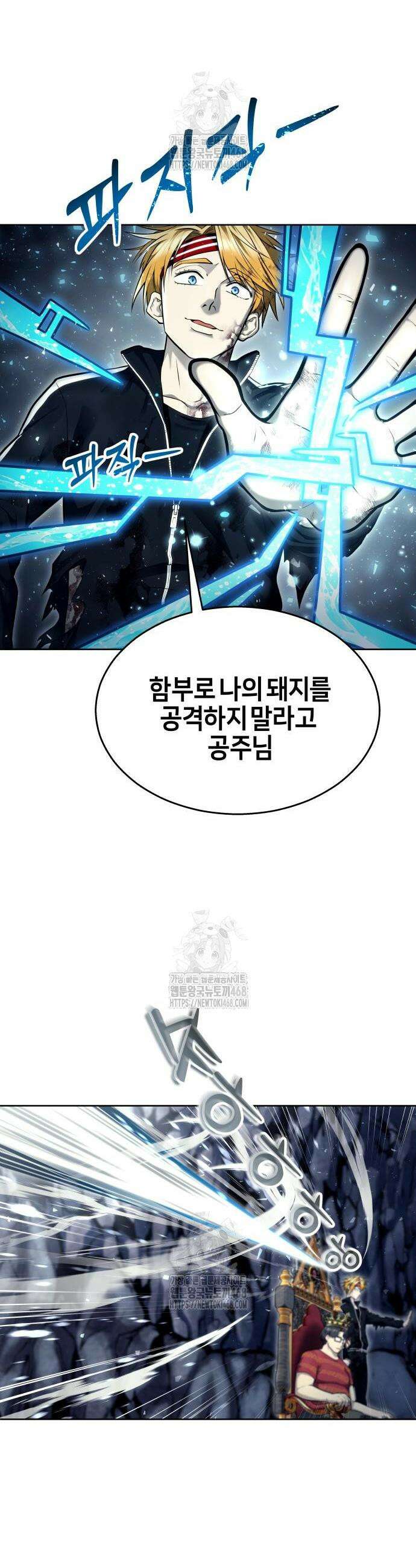 우렉마지노 우렉 마지노 28화 6