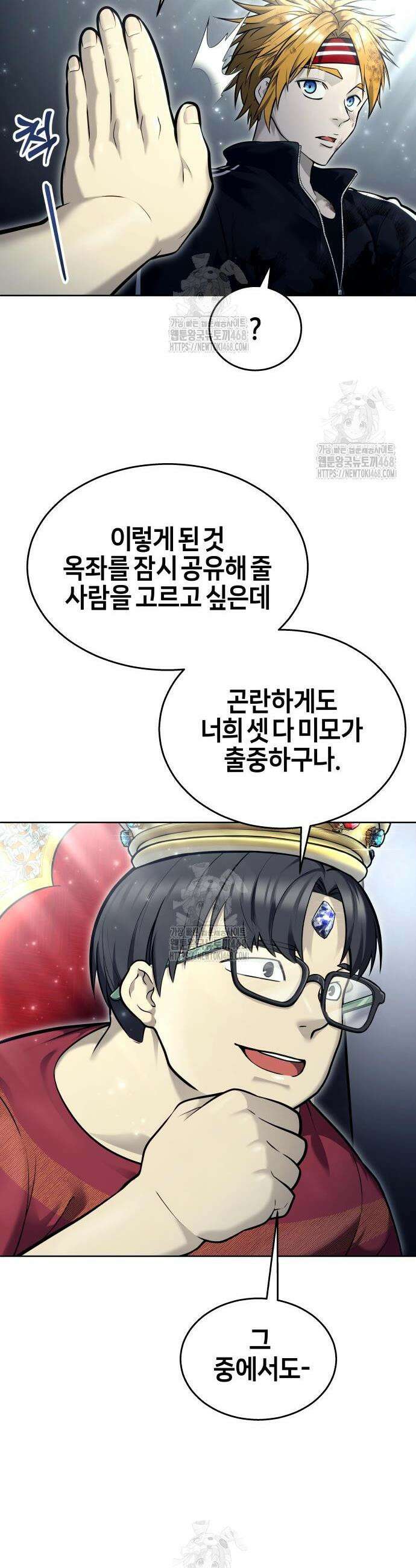 우렉마지노 우렉 마지노 28화 9