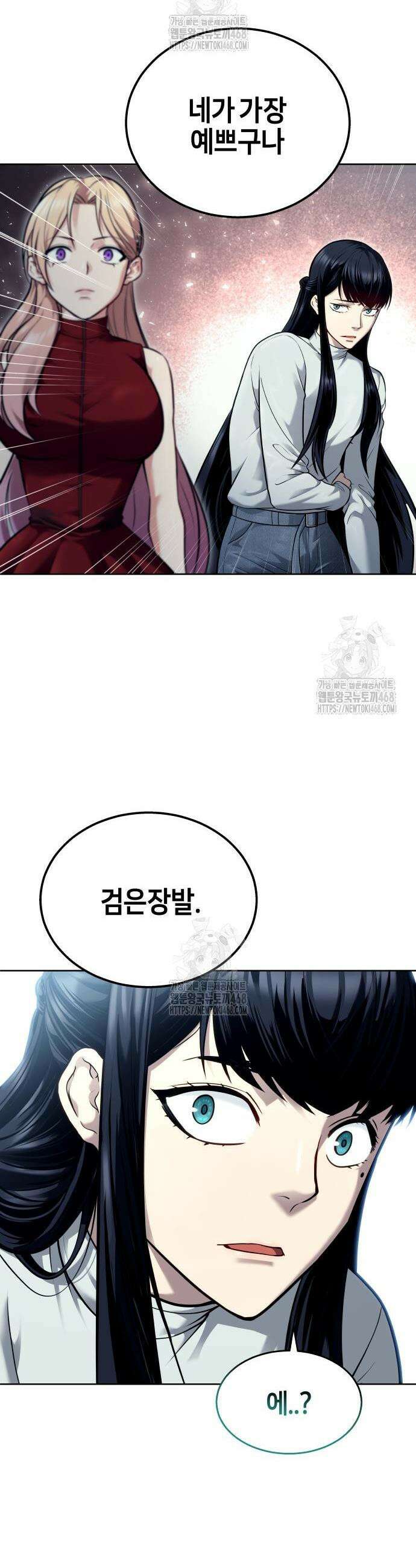 우렉마지노 우렉 마지노 28화 10