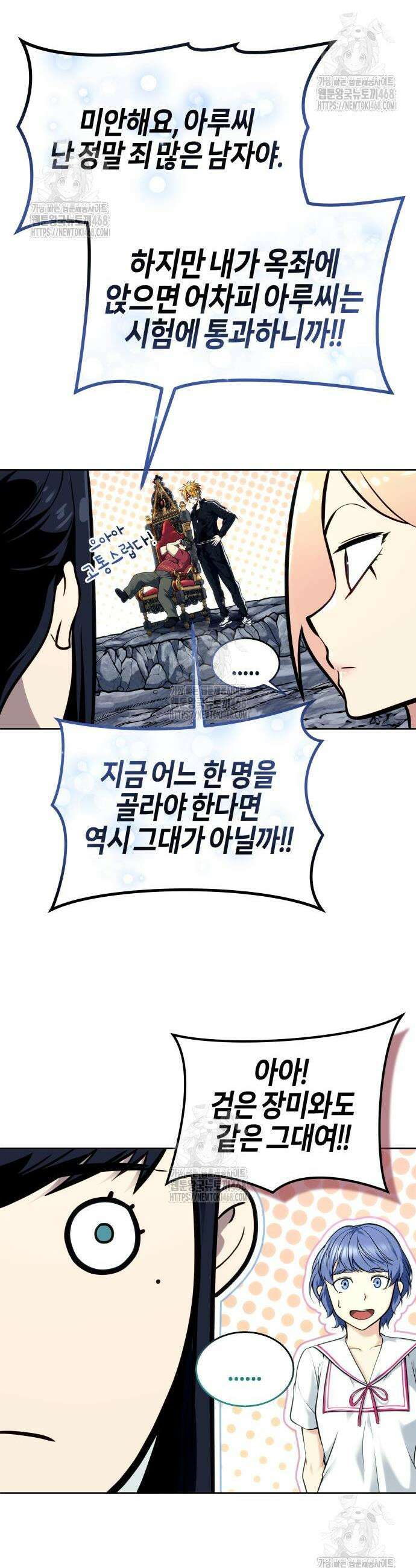 우렉마지노 우렉 마지노 28화 11
